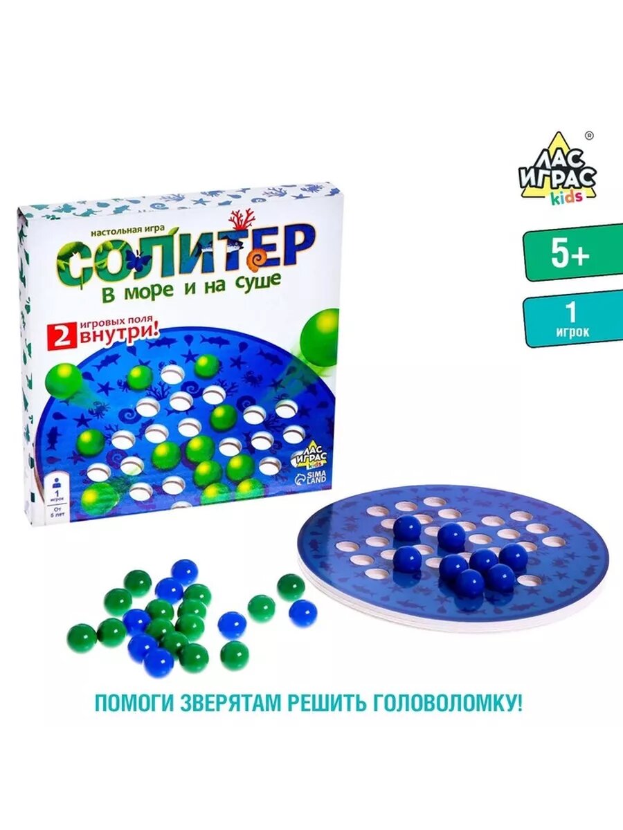 Настольная игра "Солитер"