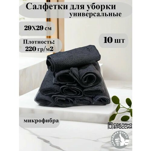 фото Салфетки для уборки из микрофибры 10 шт. мл текс
