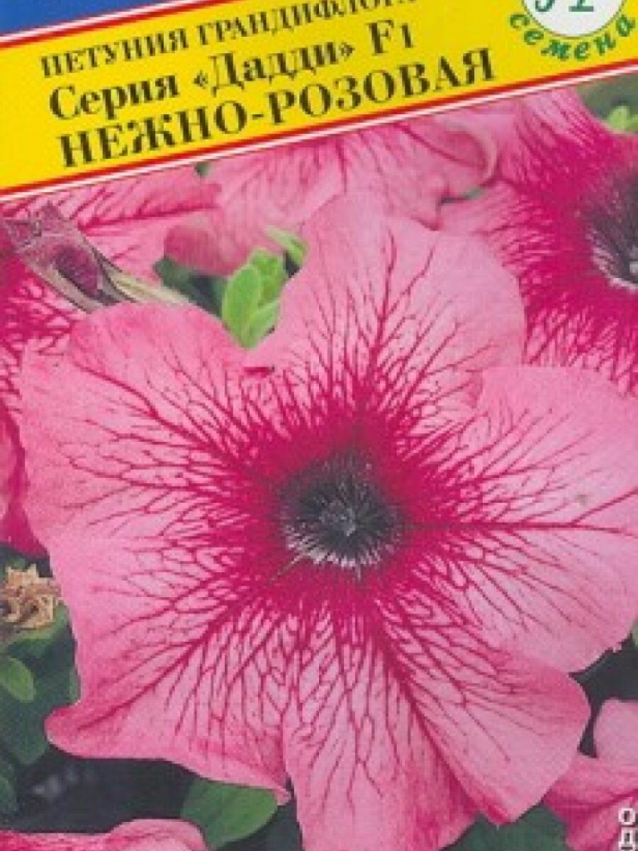 Петуния Нежно-розовая F1 грандифлора (серия Дадди) 10 др Семена Престиж