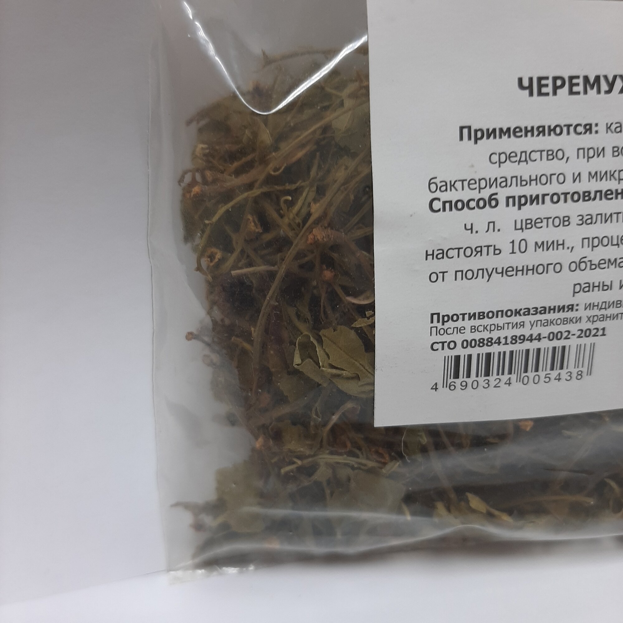 Картинки Черемуха цветки, 25 грамм (противомикробное, противобактериальное)