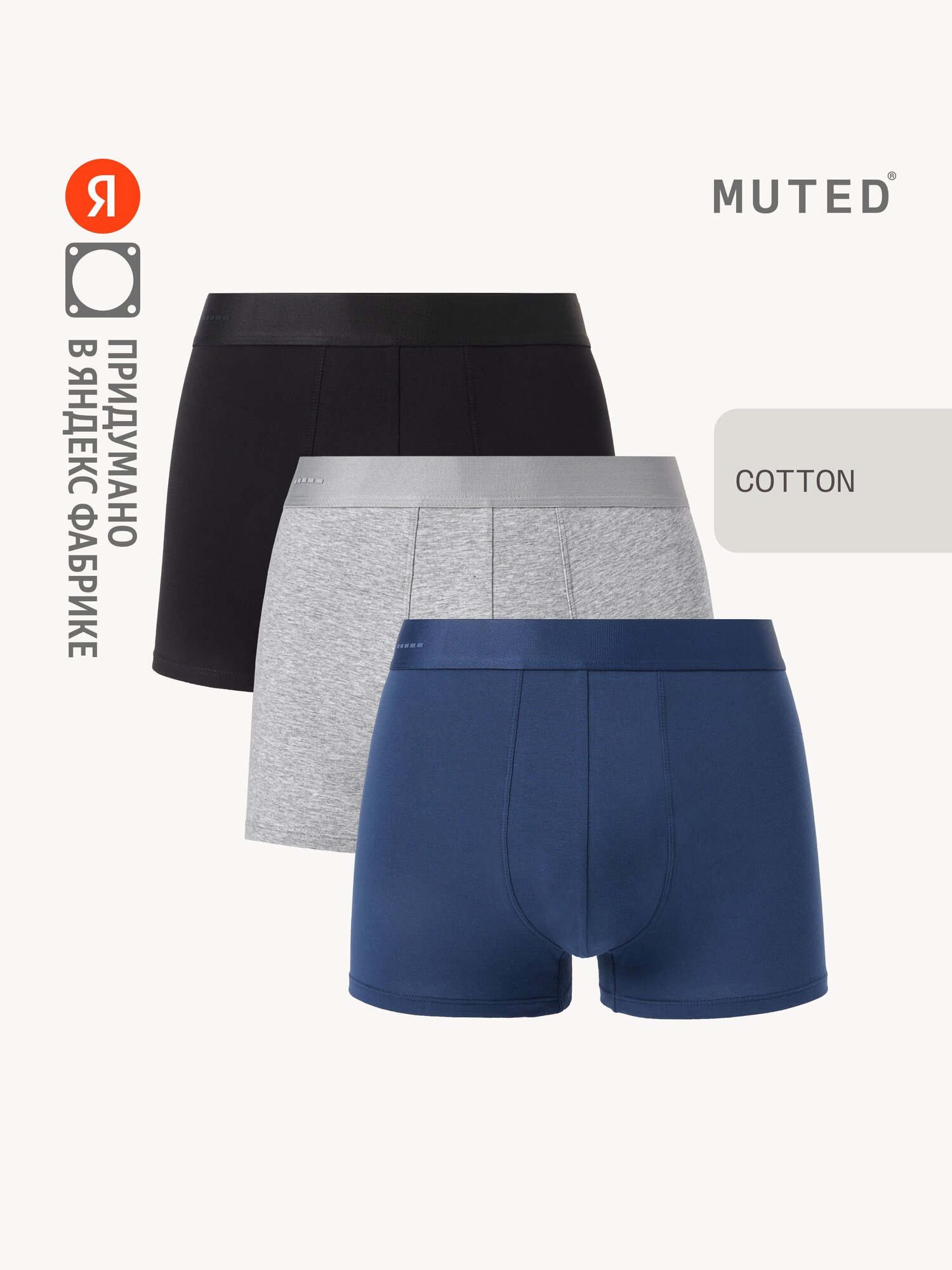 Трусы MUTED ESSENTIALS, комплект из 3 шт., размер M, разноцветный
