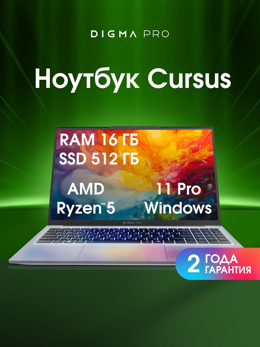 Ноутбук Digma Pro Cursus, 15.6", IPS, AMD Ryzen 5 3500U, DDR4 16ГБ, SSD 512ГБ, AMD Radeon Graphics, серый