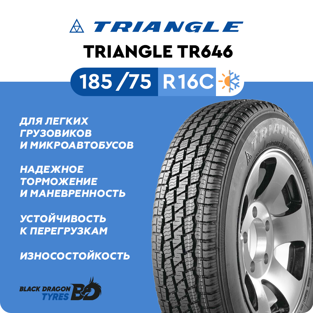 Всесезонные шины Triangle TR646 185/75 R16C 104/102Q для коммерческого транспорта
