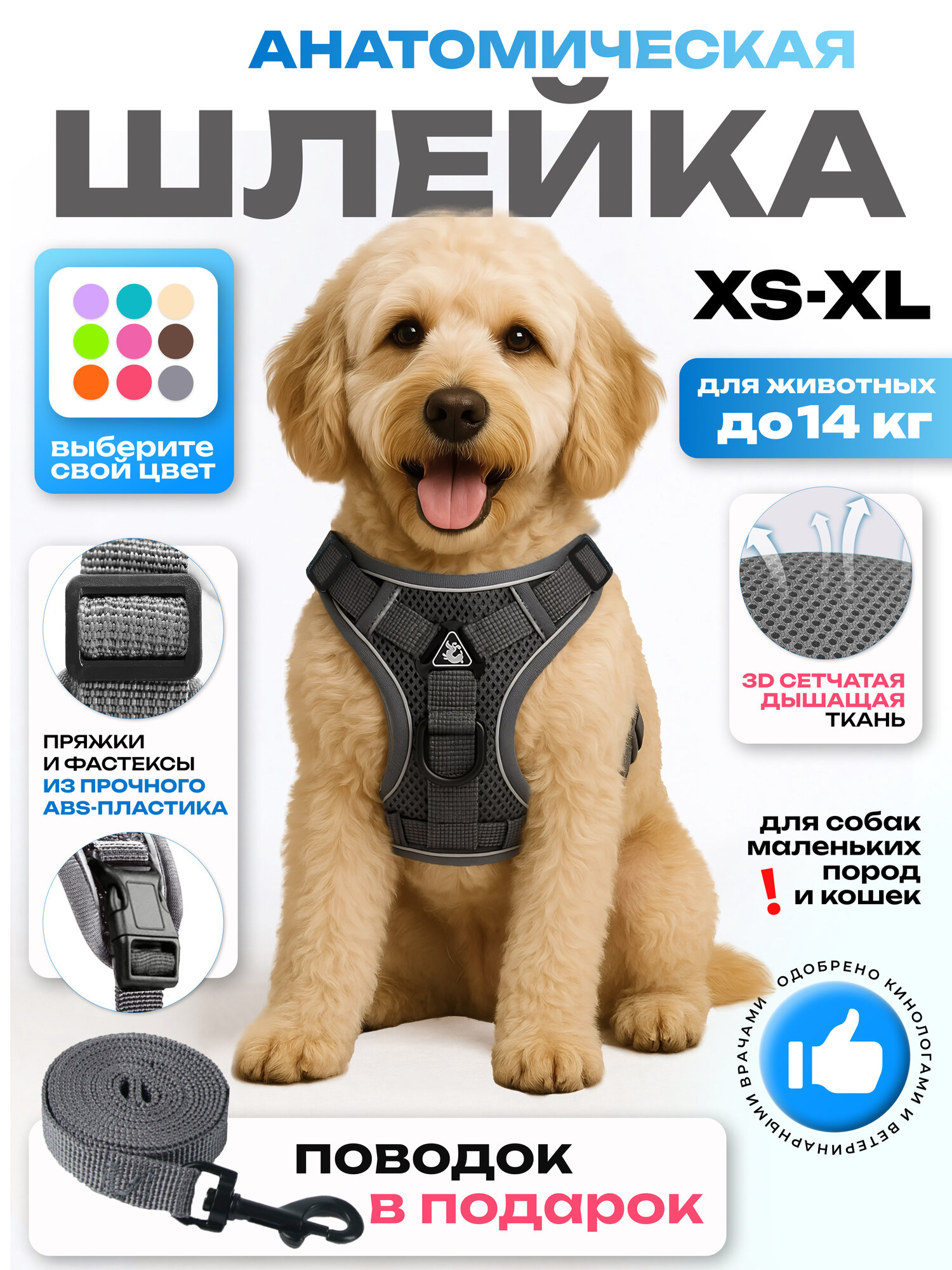 Шлейка прогулочная для собак и кошек регулируемая Wonder Pet / размер XS / серая