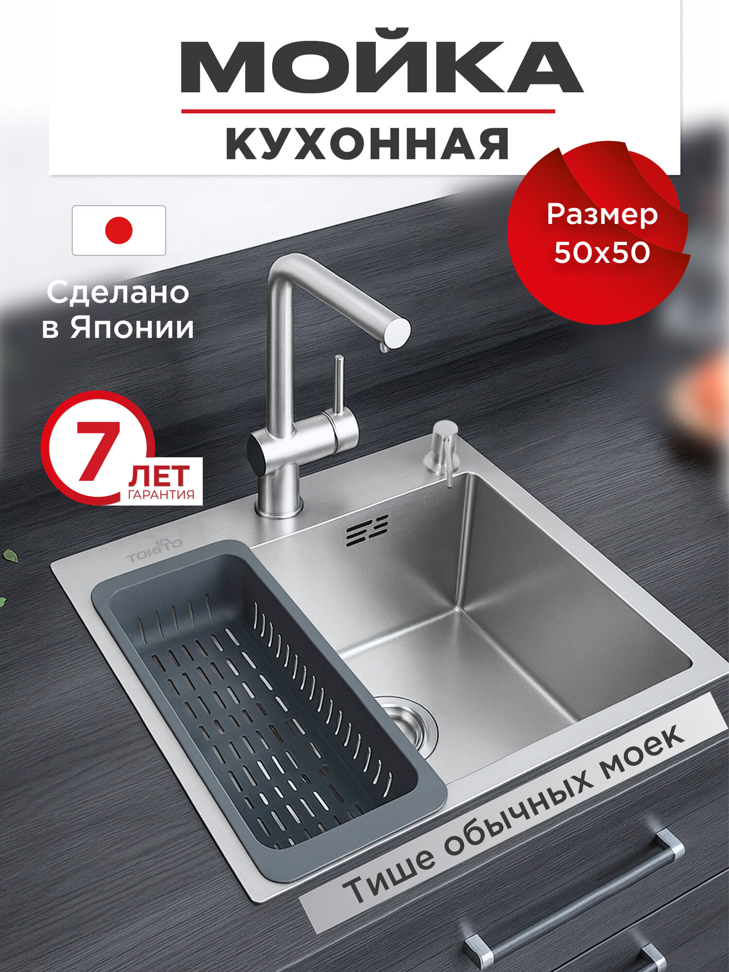 Раковина для кухни TOKITO TOK-OKA-5050-ST мойка врезная нержавеющая сталь 50х50 см 220 мм