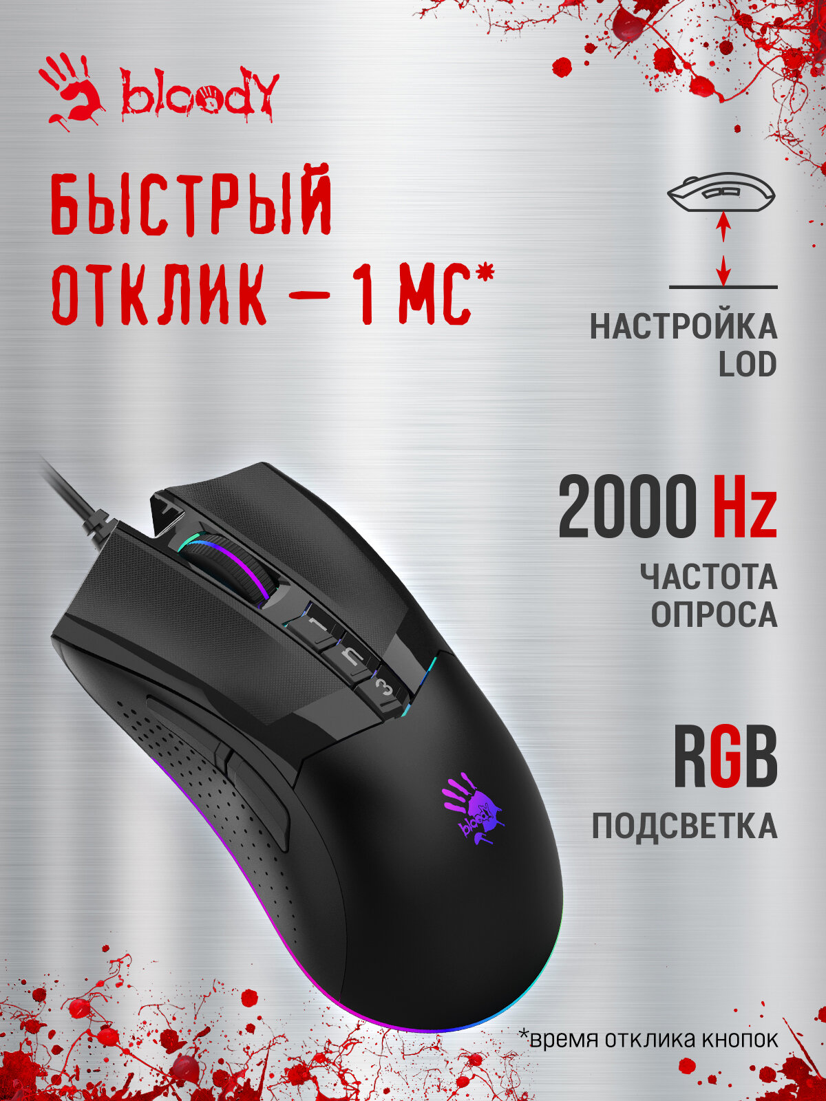 Игровая мышь проводная A4Tech Bloody W90 Pro, 10 кнопок, подсветка, 16000 dpi — фото 1