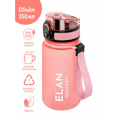фото Бутылка для воды спортивная, для холодных и горячих напитков 350 мл elan gallery style matte, пыльная роза
