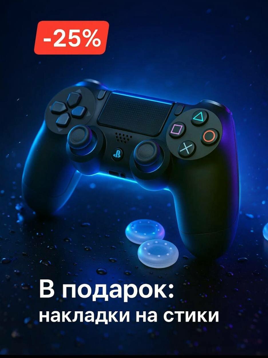 Геймпад для PS4 / Джойстик Bluetooth для Sony Playstation 4, ПК, Android, беспроводной - черный