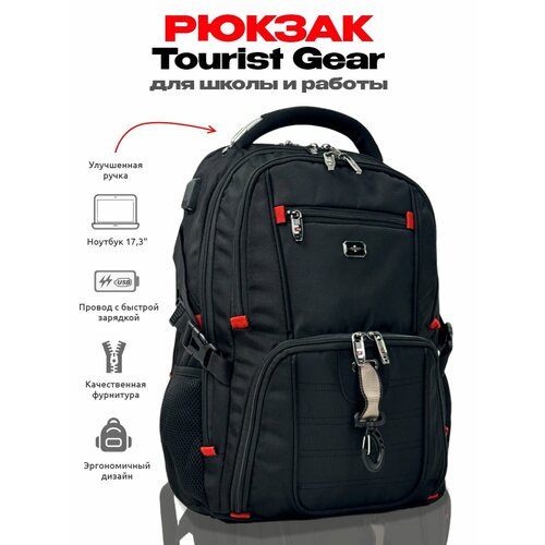 Рюкзак для ноутбука 17,3, ручная кладь 35 литров, школьный