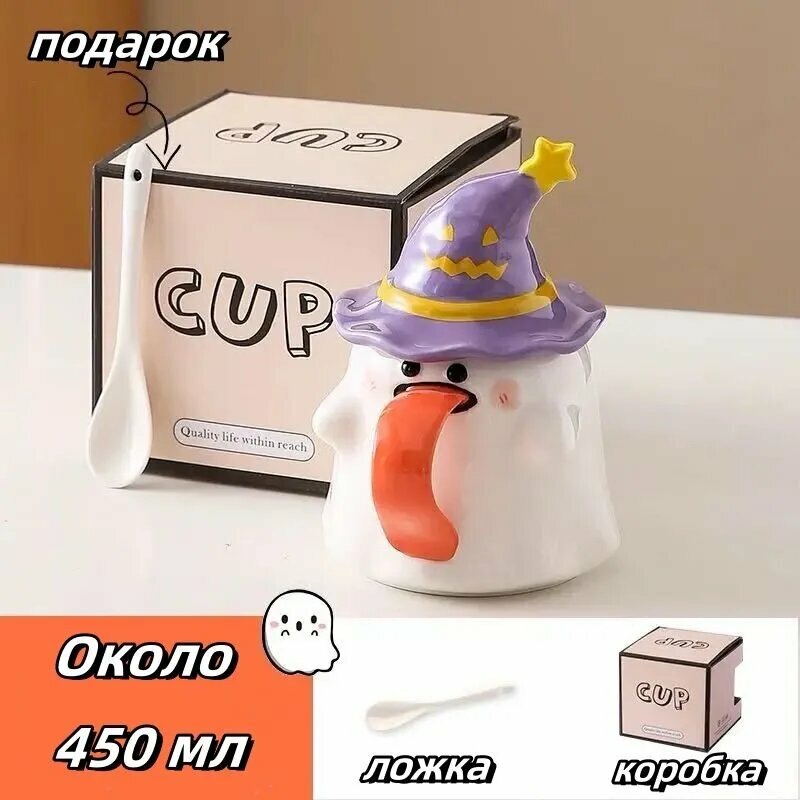 Подарок на Хэллоуин: настольное украшение в виде призрака в фиолетовой шляпе, 400 мл, 1 шт