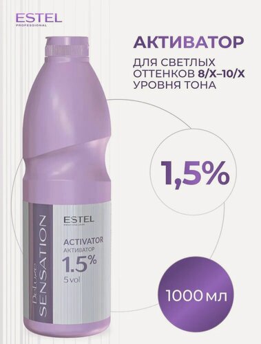Изображение товара ESTEL Активатор - оксид - окислитель SENSATION DE LUXE для окрашивания волос 1,5%, 1000 мл