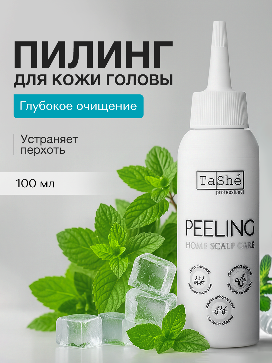 Tashe Пилинг для кожи головы глубокое очищение с охлаждающим эффектом, 100 мл