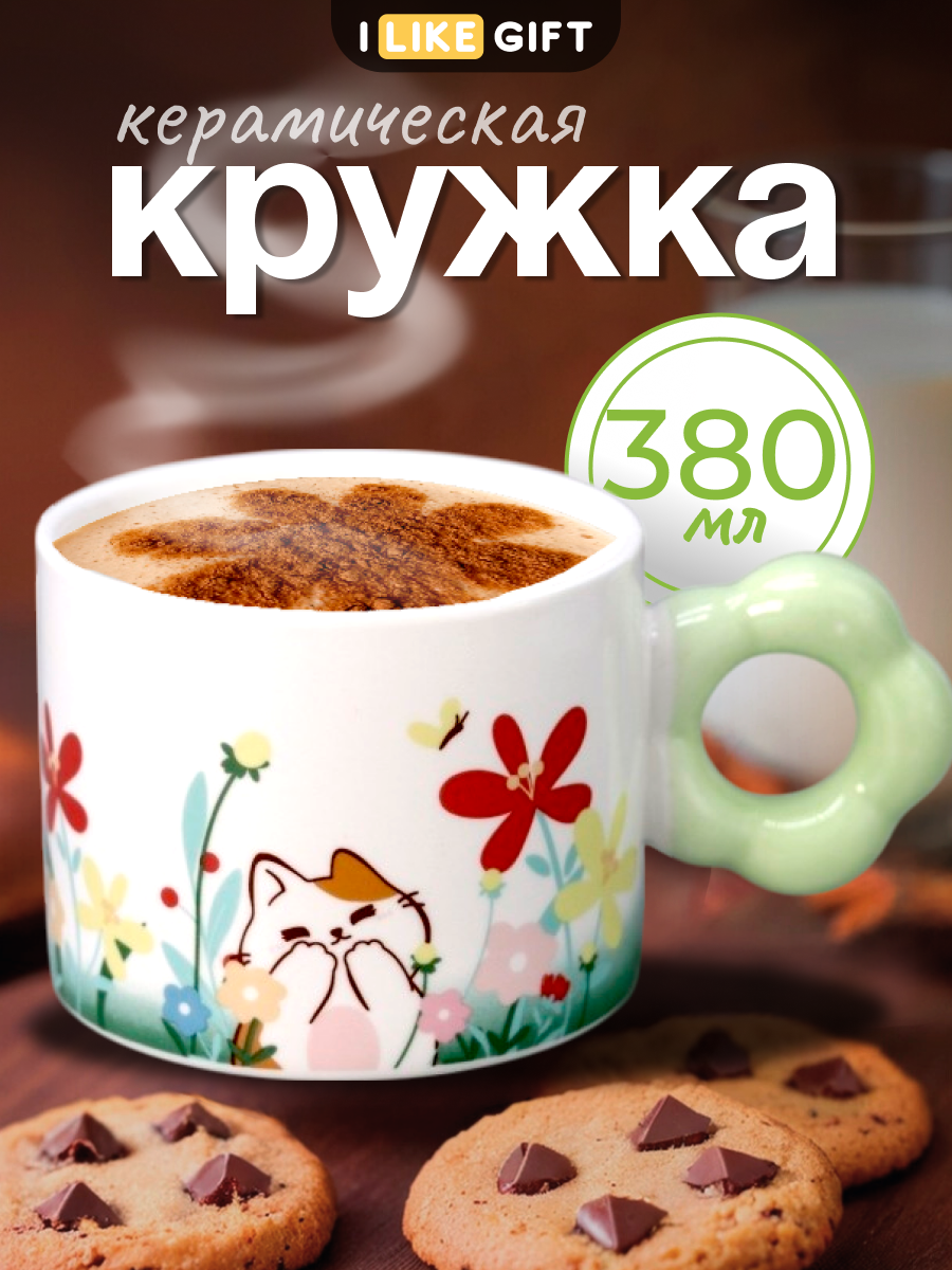 Кружка для чая 380 мл керамическая большая iLikeGift чашка для кофе посуда для кухни