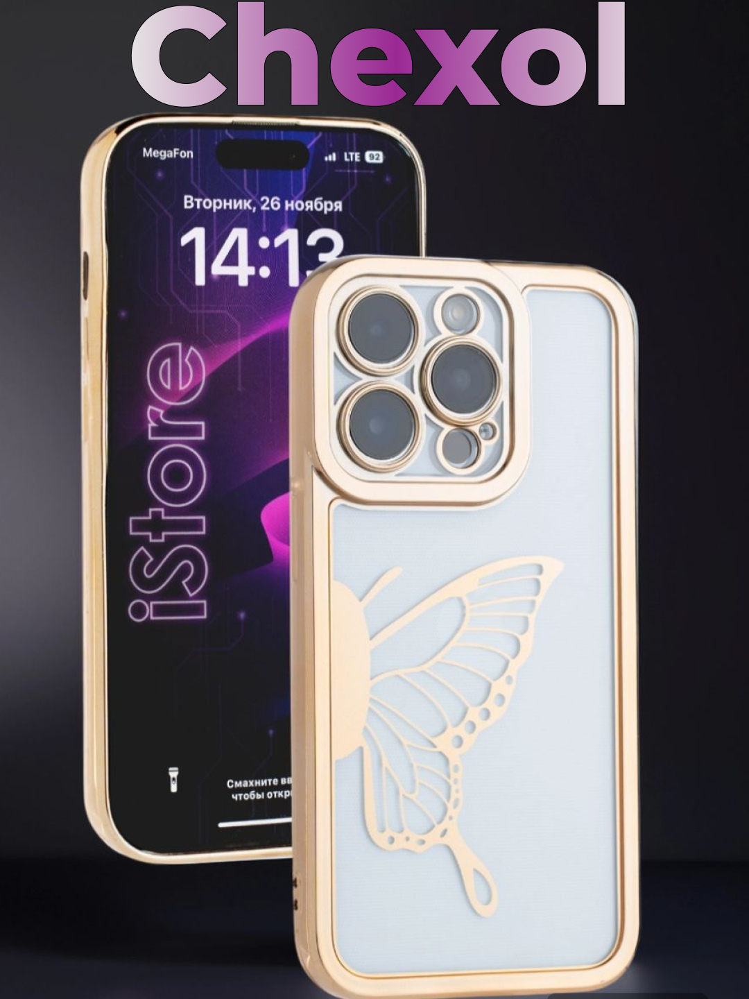 Волнистый чехол на iPhone 11