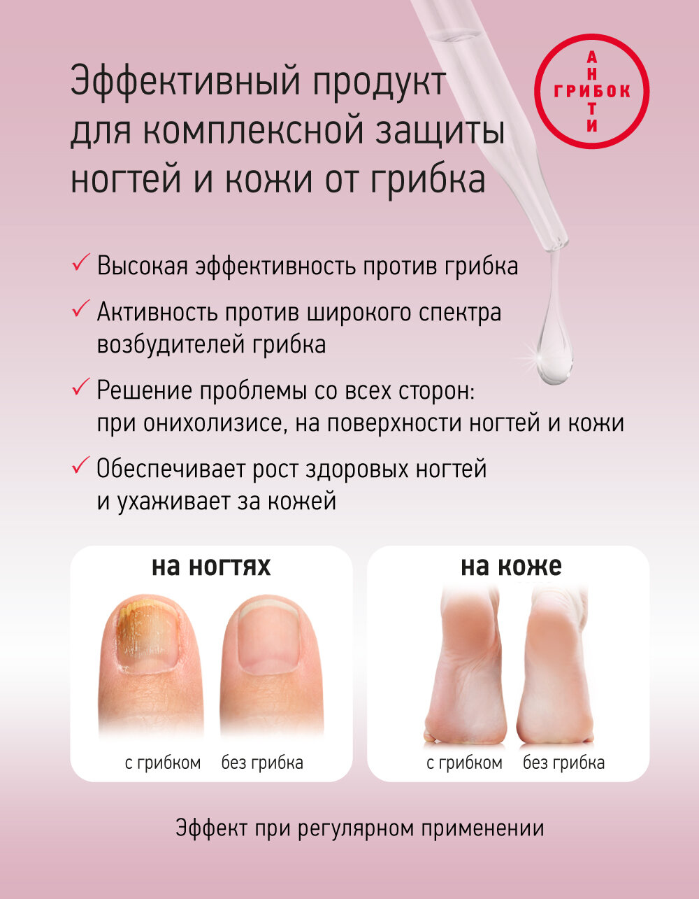 Картинки Капли-сыворотка IQ Beauty для защиты от грибка, с тербинафином Antifungal Serum,12.5 мл