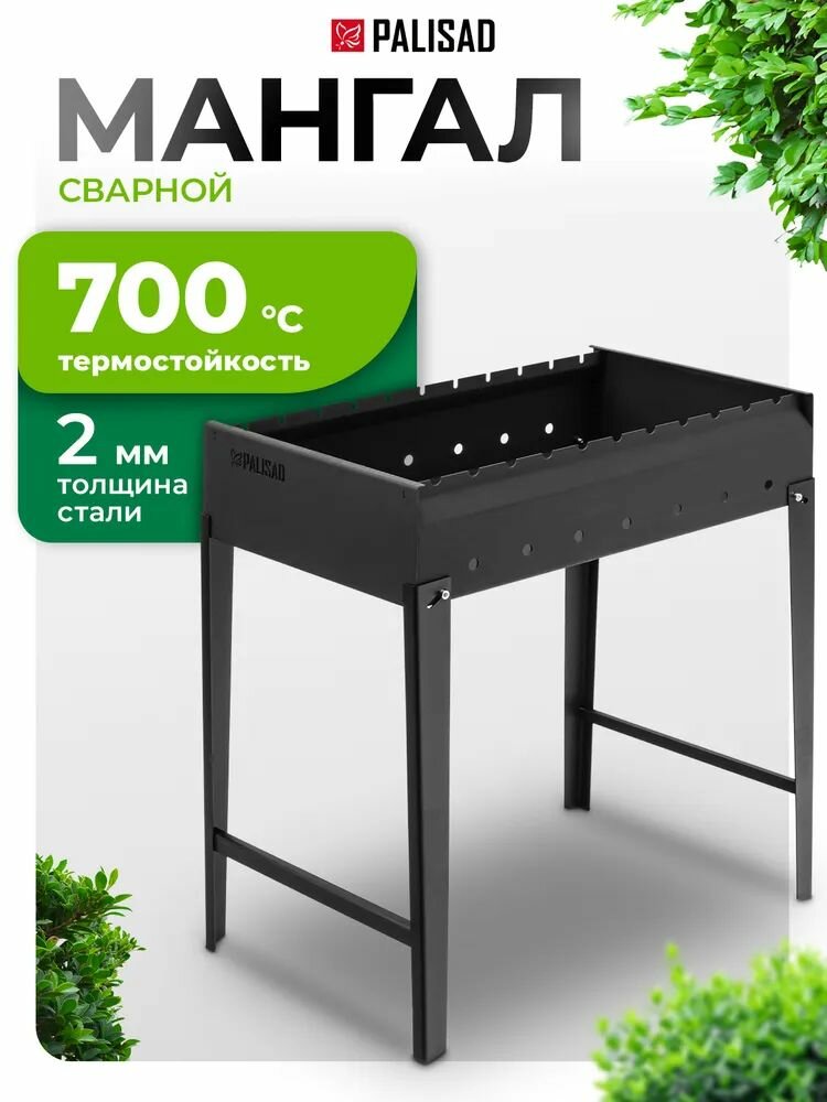 Мангал сварной 605 х 375 х 138/640 мм, сталь 2 мм
