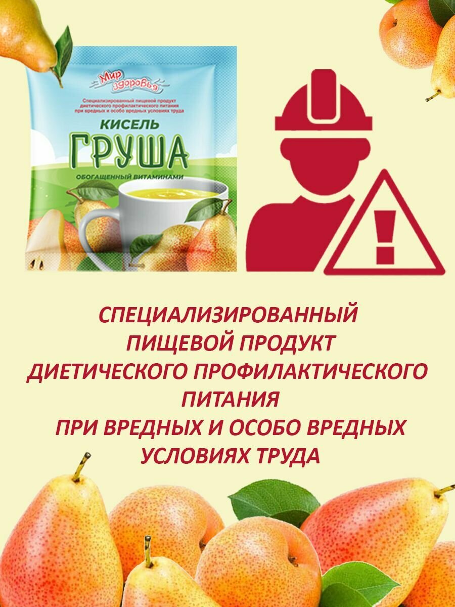 Картинки Кисель груша обогащенный витаминами 5 шт 20 гр