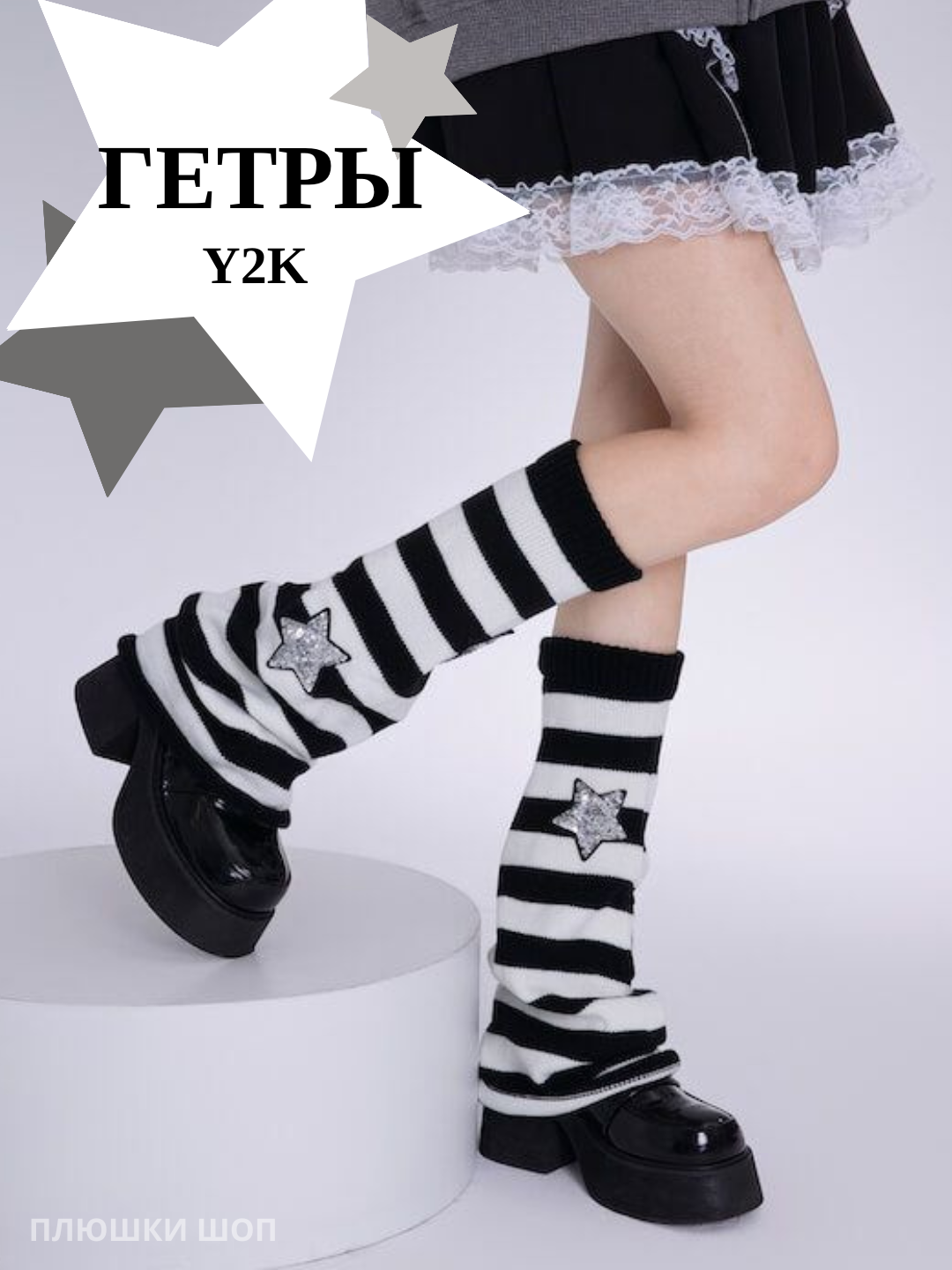 Гетры спортивные , размер S, молочный
