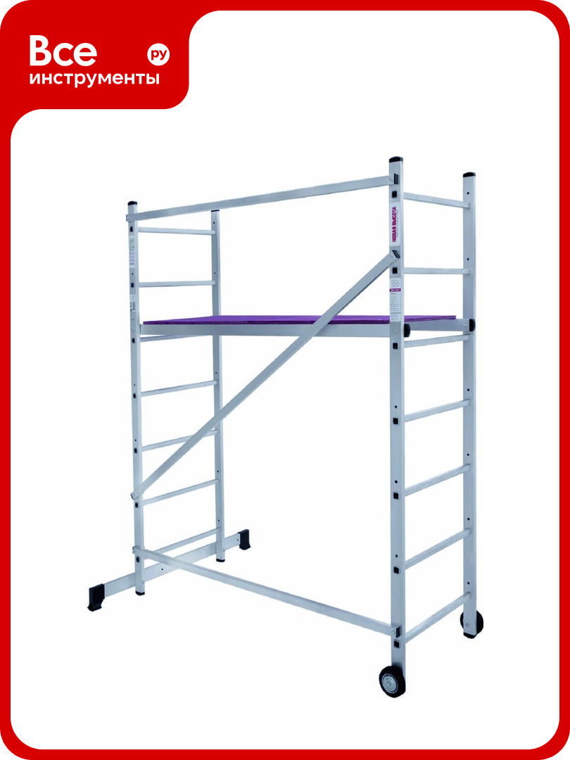 Вышка-тур с рабочей высотой до 3 м Новая Высота NV1411 2х7 1411207