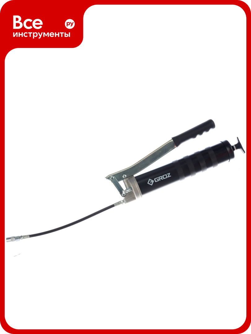 Профессиональный плунжерный шприц GROZ GR42720 690атм, 500 см3, шланг G1F/HD/B