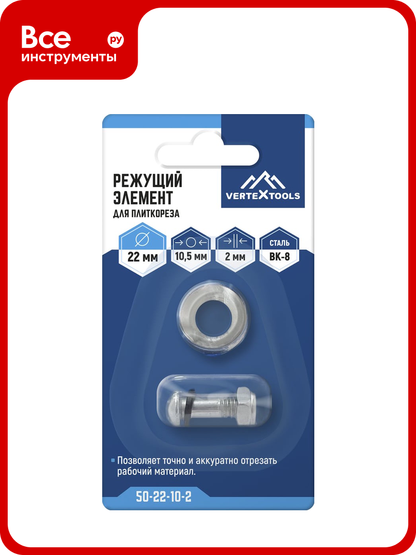Режущий элемент для плиткореза 22x105x2 мм vertextools 50-22-10-2