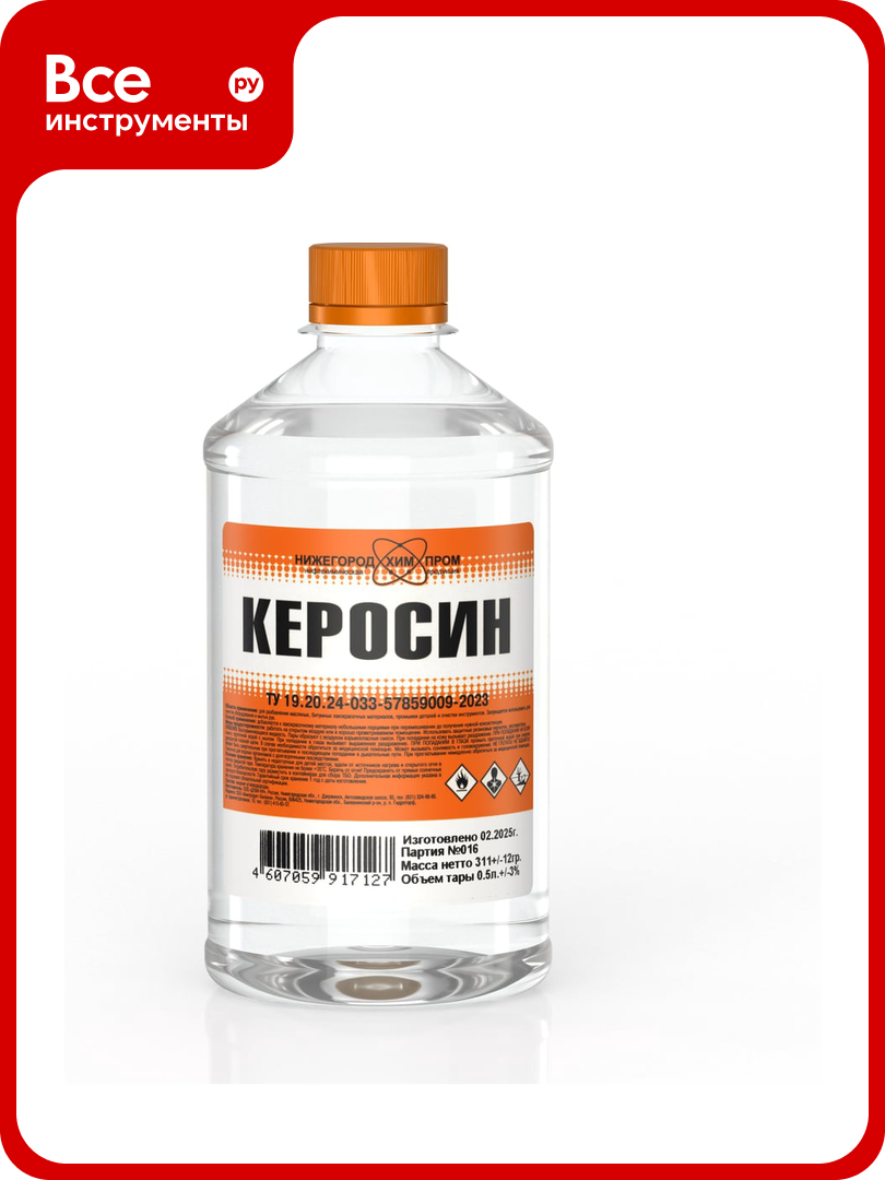 Керосин НХП ПЭТ 05 л 4607059917127