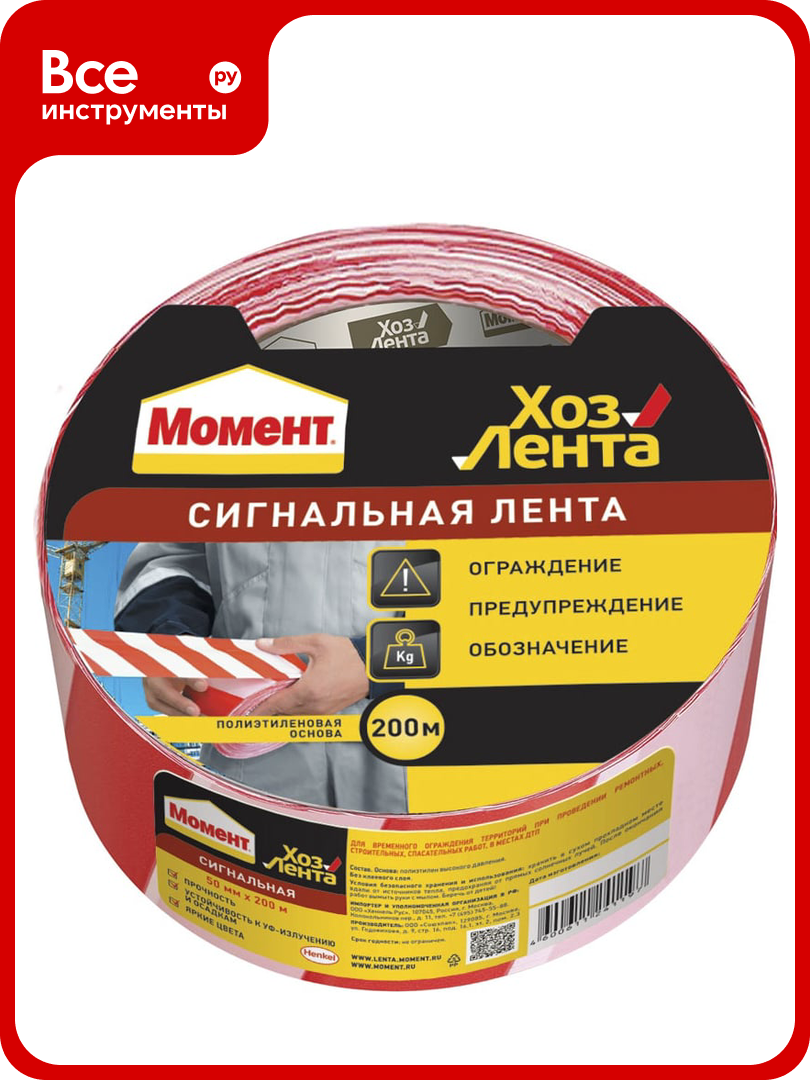 Сигнальная не клейкая ХозЛента Момент 50мм х 200м 1918968