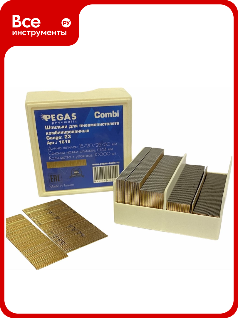Шпильки Pegas pneumatic Combi уп. 10000 шт. 15/20/25/30 mm 1619