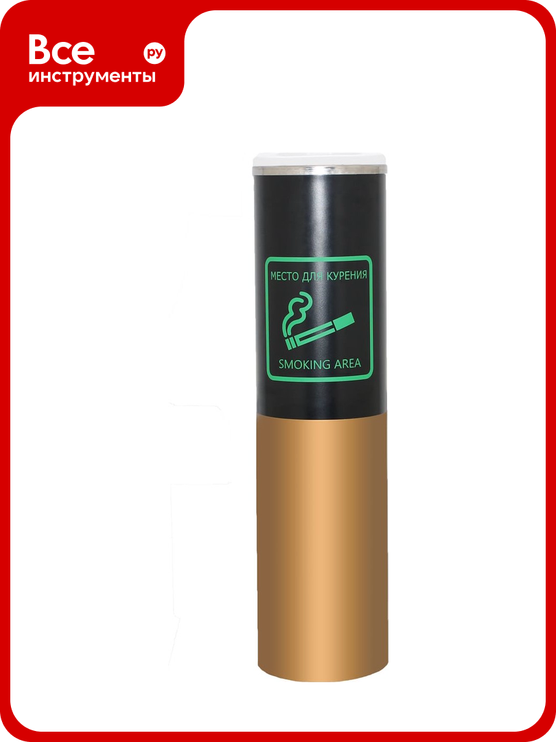 Урна пепельница металлическая профметстиль в комплекте с вкладышем черная 660