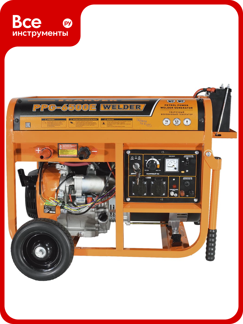 Бензиновый генератор CARVER ppg- 6500e welder сварочный; lt-190f, 5,0/5,5квт, 230в, бак 25 л, обм. медь 01.020.00039