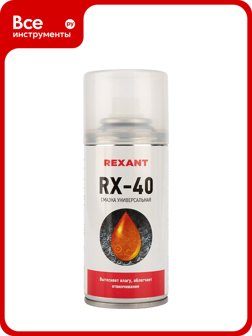 Смазка REXANT универсальная RX-40 (аналог WD-40) 210 мл 85-0010