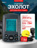 Эхолот для рыбалки с лодки Amazin FishFinder 108A