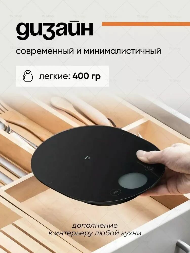 Изображение Xiaomi Электронные кухонные весы KGJ001T, черный