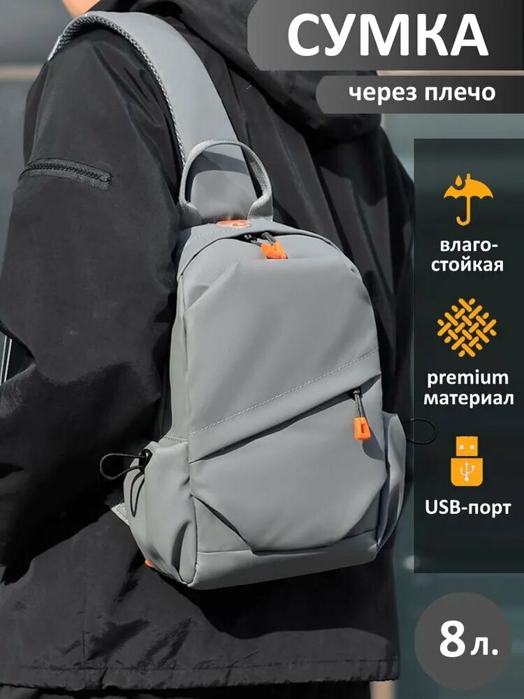Сумка
