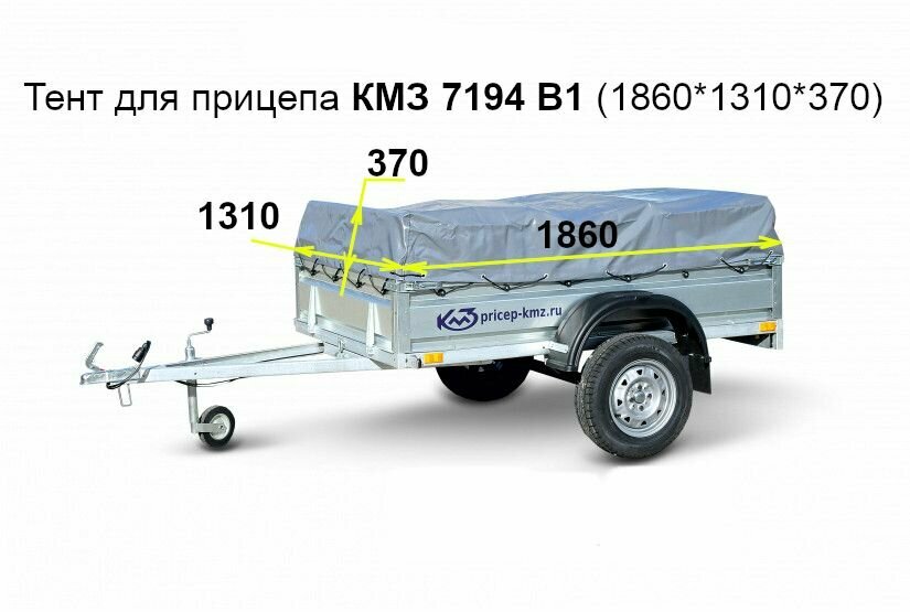 Тент для прицепа КМЗ 7194 В1 (1860*1310*370) высота каркаса 32,5 см