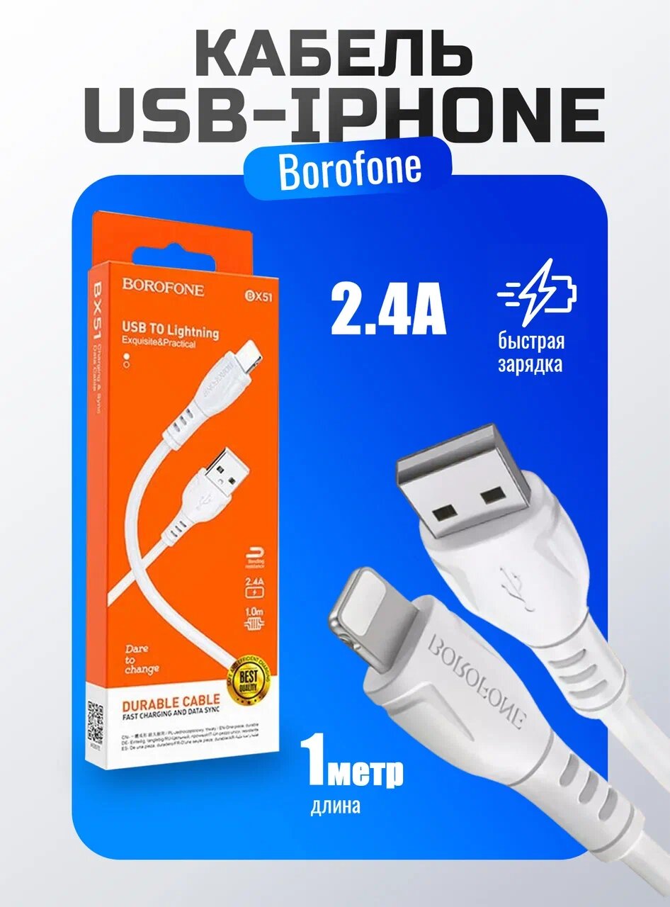Кабель USB Lightning провод для айфона 11 / 12 / 13 pro max / С быстрой зарядкой кабель iphone / шнур айфон iphone