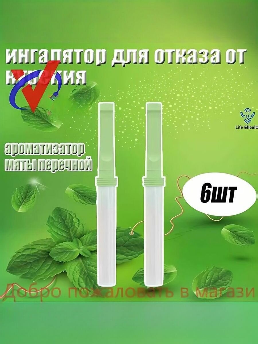 Ингалятор (Китайско-российская торговля)