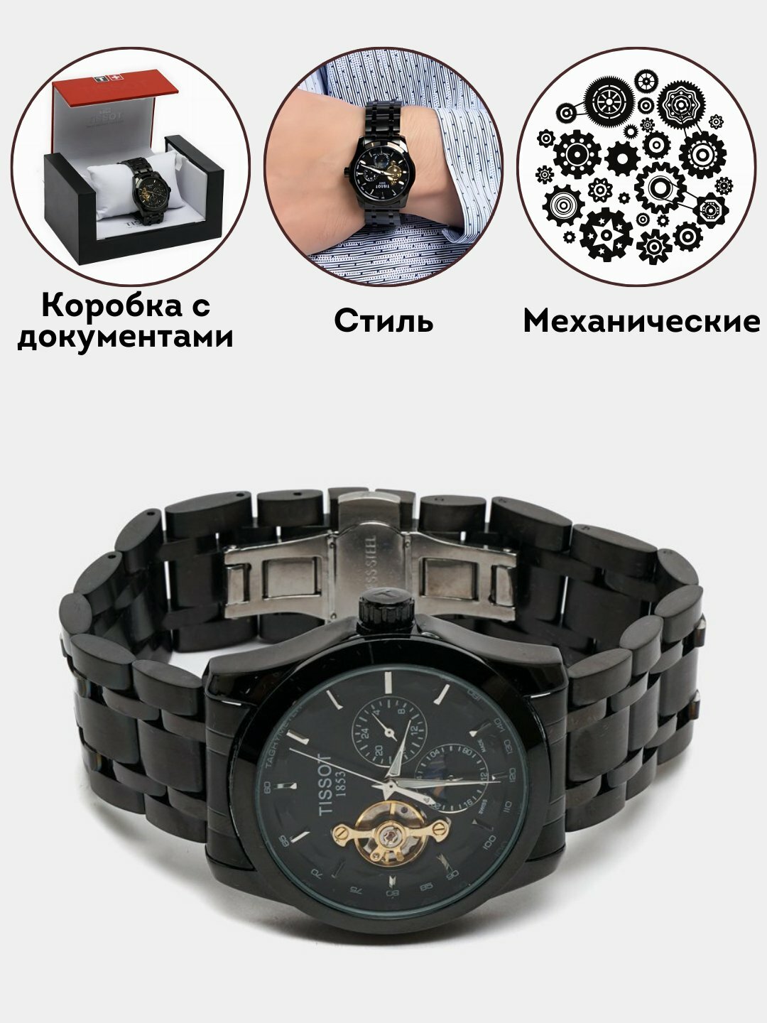Наручные часы Классика