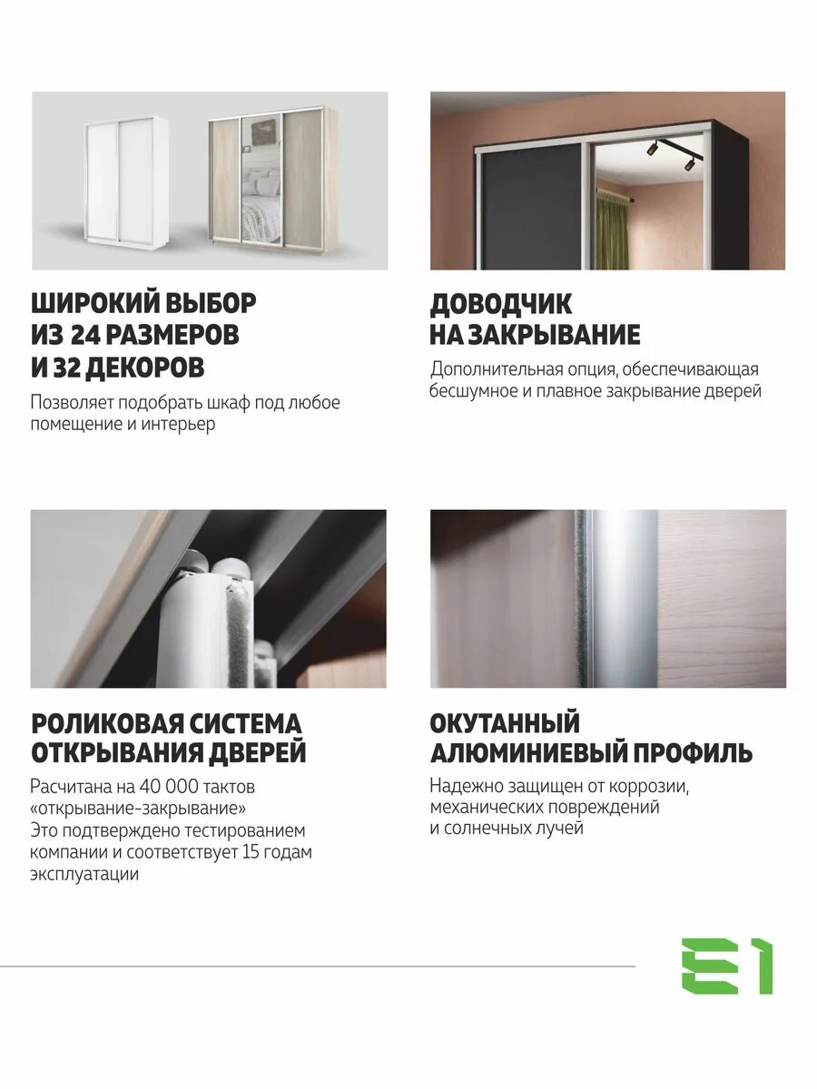 Шкаф-купе Е1 Экспресс трехдверный, зеркала, 180х60х220, белый — фото 1