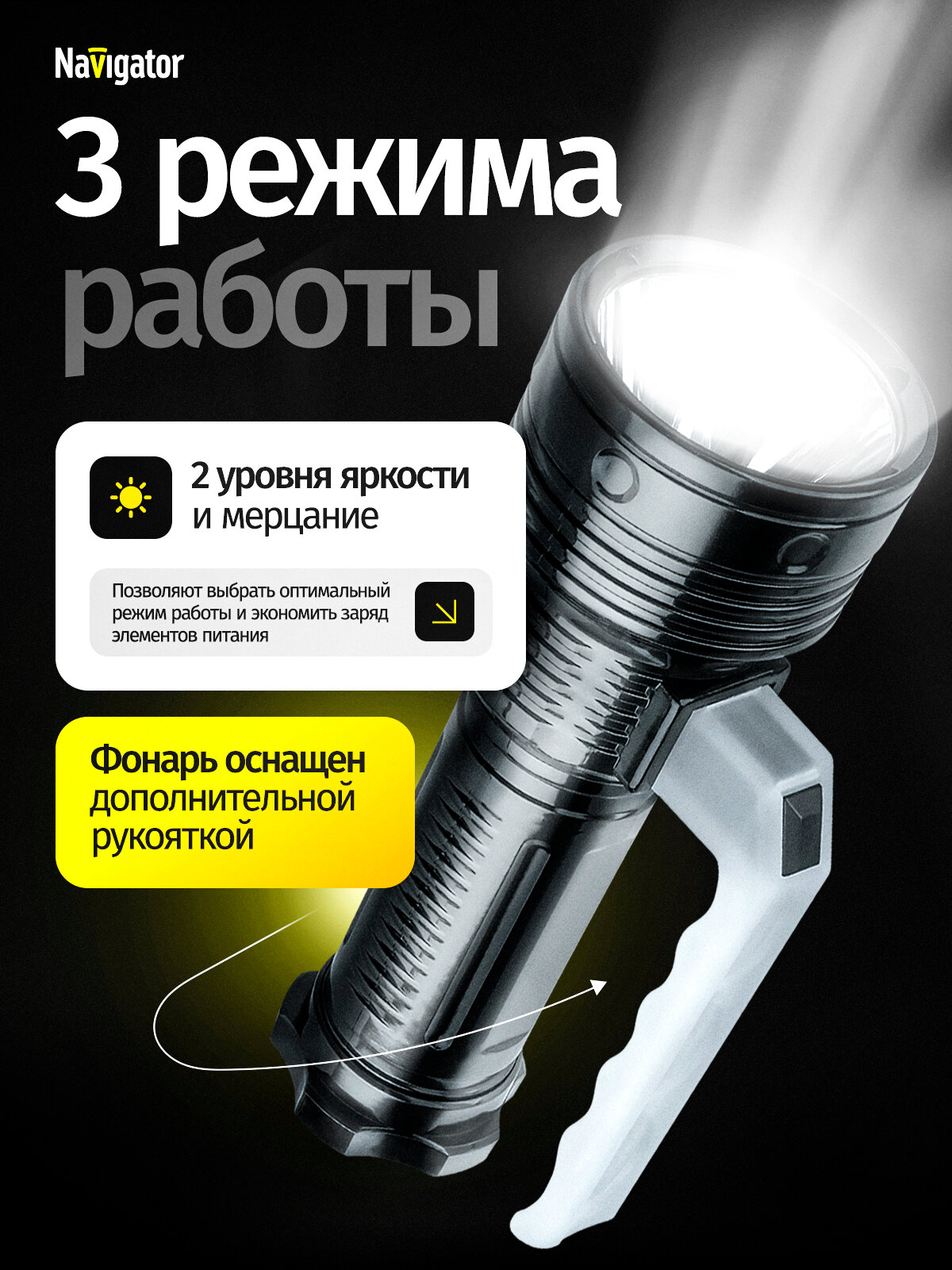 Фонарь ручной Navigator 14 027 NPT-CP18-3AA пластиковый черный — фото 1