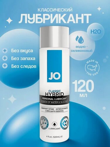 Изображение товара Гель-смазка System JO "Classic Hybrid", гипоаллергенный, 120мл