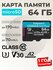 Карта памяти micro sd 64gb Kingston Class 10 Canvas Go Plus (SDCG...
