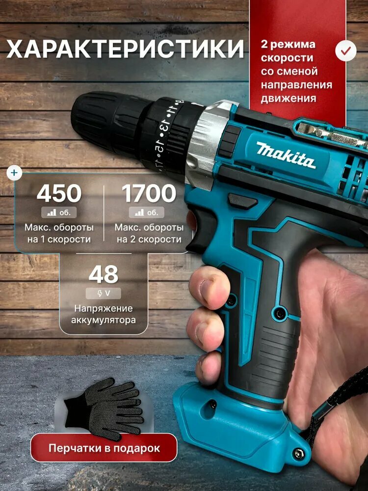 Изображение Xiaomi Дрель-шуруповерт, 48 В, 25 Нм, 2 АКБ