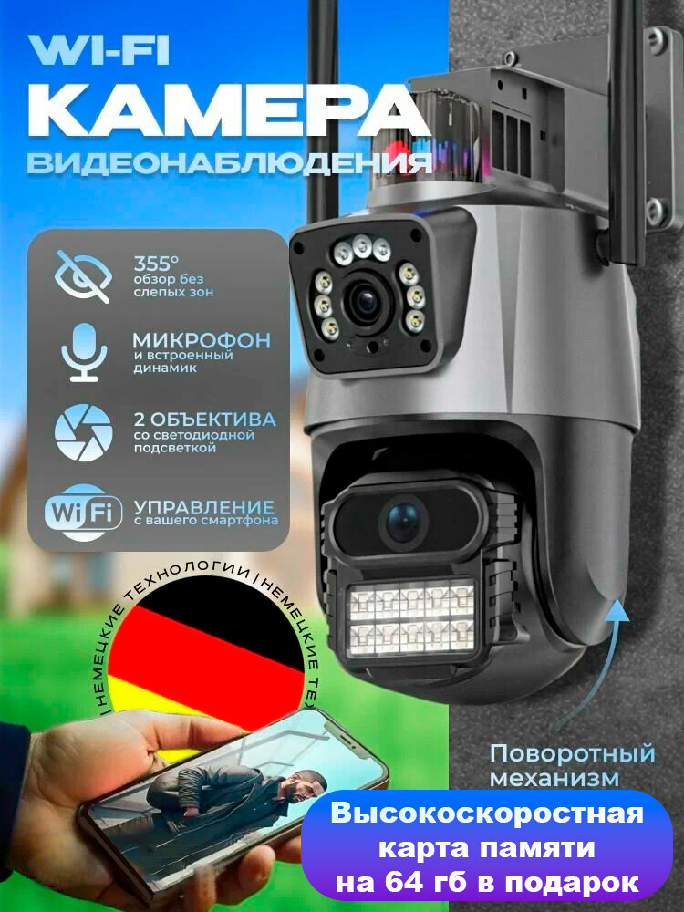 Уличная двойная камера видеонаблюдения WIFI, поворотная с датчиком движения для дома, функцией ночного видения!