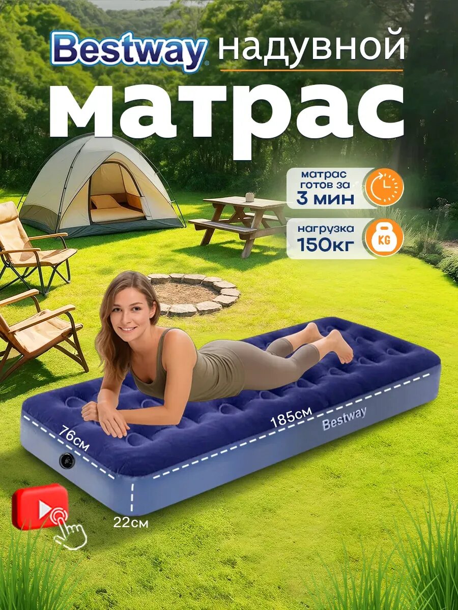 Надувной матрас односпальный