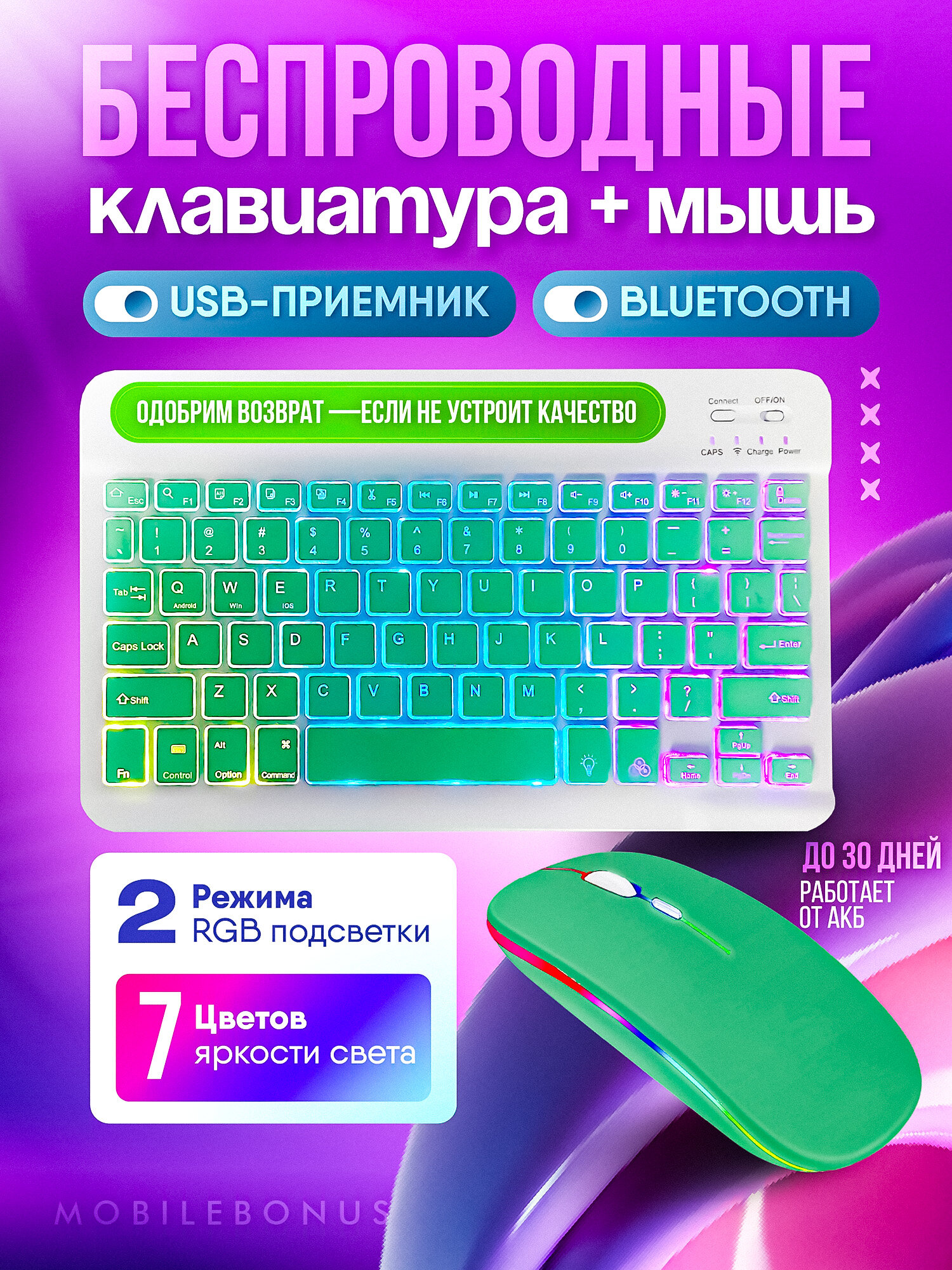 Беспроводная клавиатура для планшета с подсветкой bluetooth