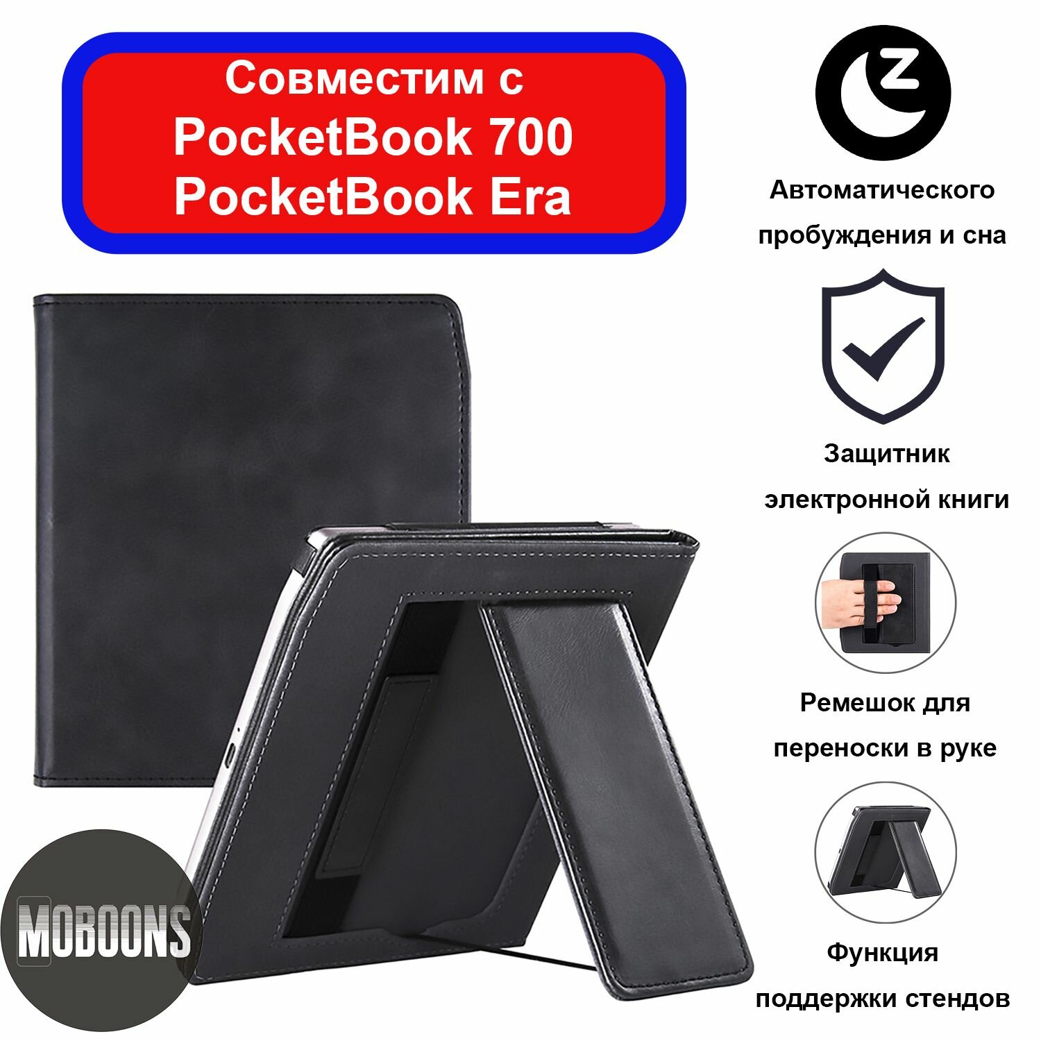Чехол MyPads для Pocketbook Era с ремешком для руки