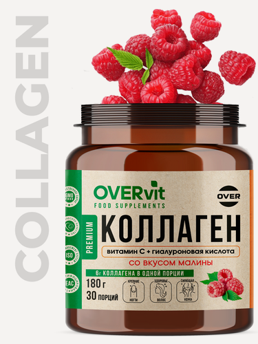 Изображение товара Коллаген порошок + витамин C+ гиалуроновая кислота со вкусом малины, витамины для кожи, волос и ногтей, 180г, 30 порций