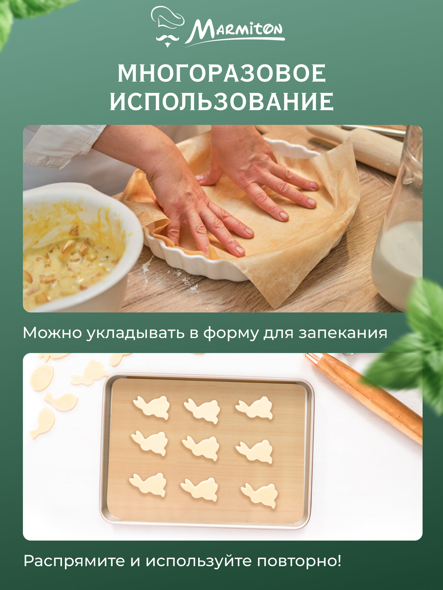 Коврик антипригарный, для духовки, бежевый, 33x40 см, Marmiton — фото 1