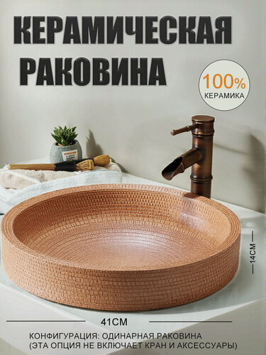 Изображение товара Керамическая раковина накладная круглая с переливом для ванной комнаты